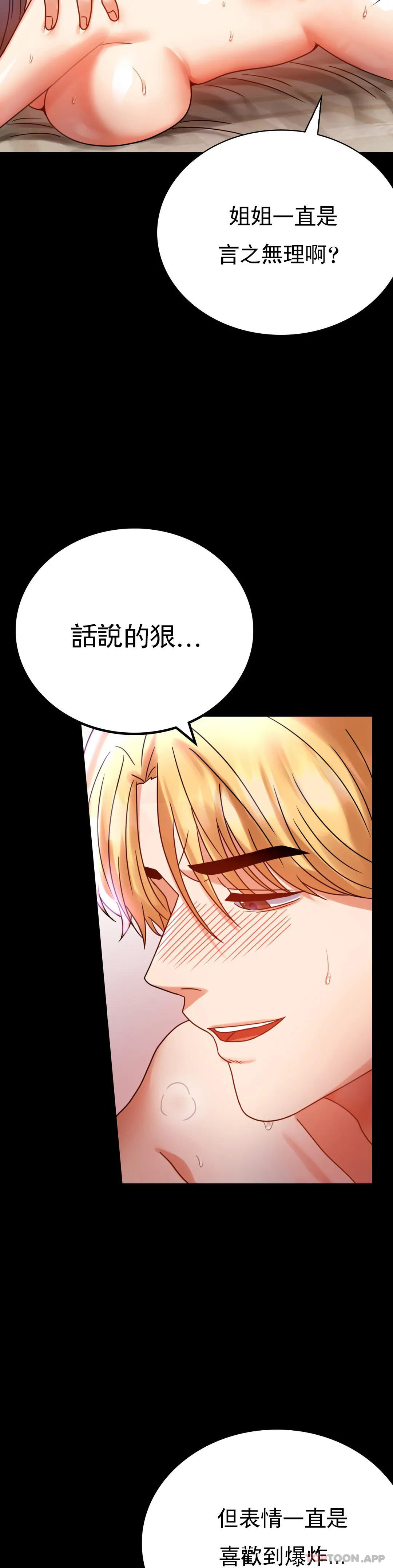 [韩国漫画] 婚外情概率 剧情,熟女人妻,巨乳大奶#[43P]-27