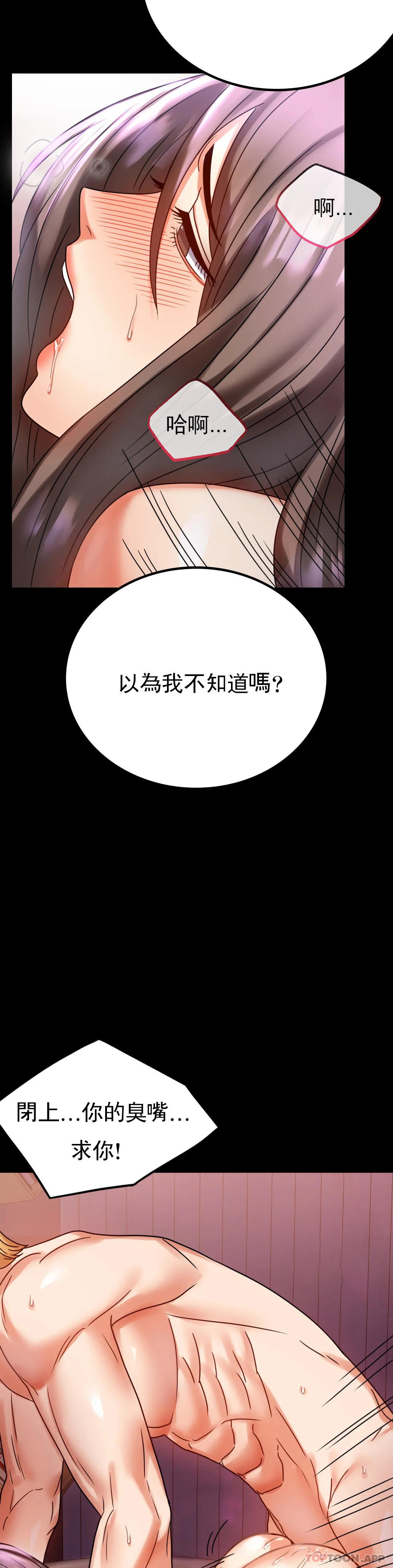 [韩国漫画] 婚外情概率 剧情,熟女人妻,巨乳大奶#[43P]-28