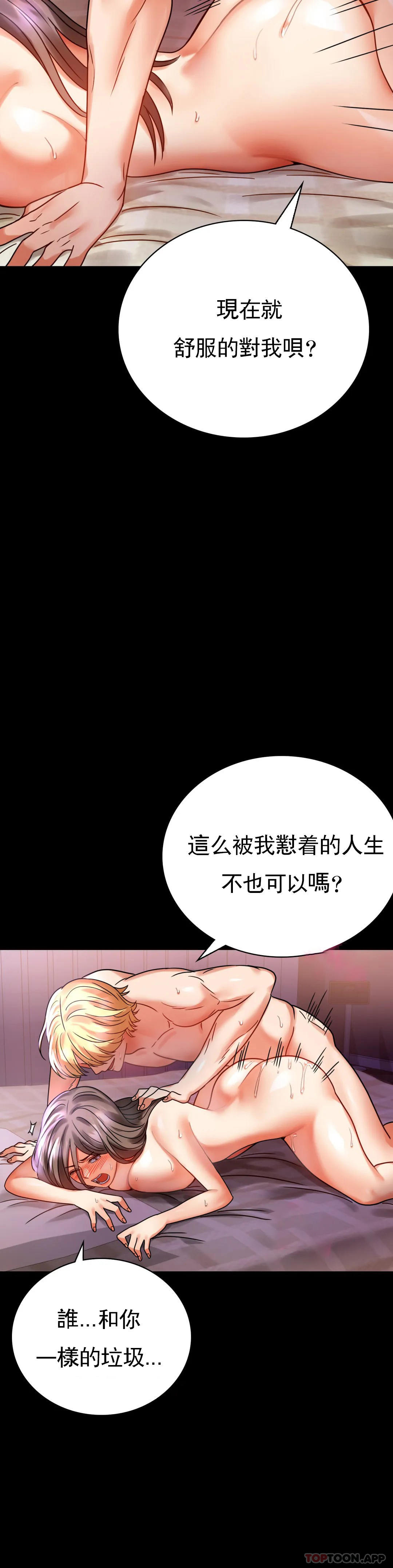 [韩国漫画] 婚外情概率 剧情,熟女人妻,巨乳大奶#[43P]-29