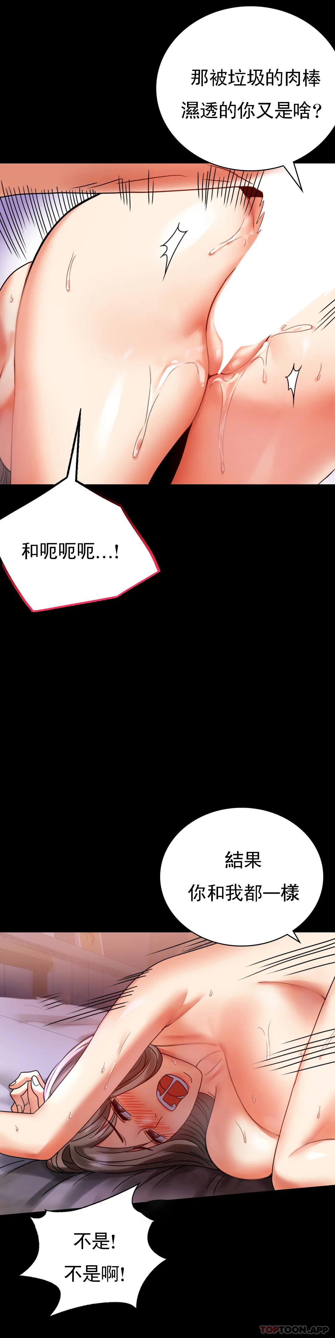 [韩国漫画] 婚外情概率 剧情,熟女人妻,巨乳大奶#[43P]-30