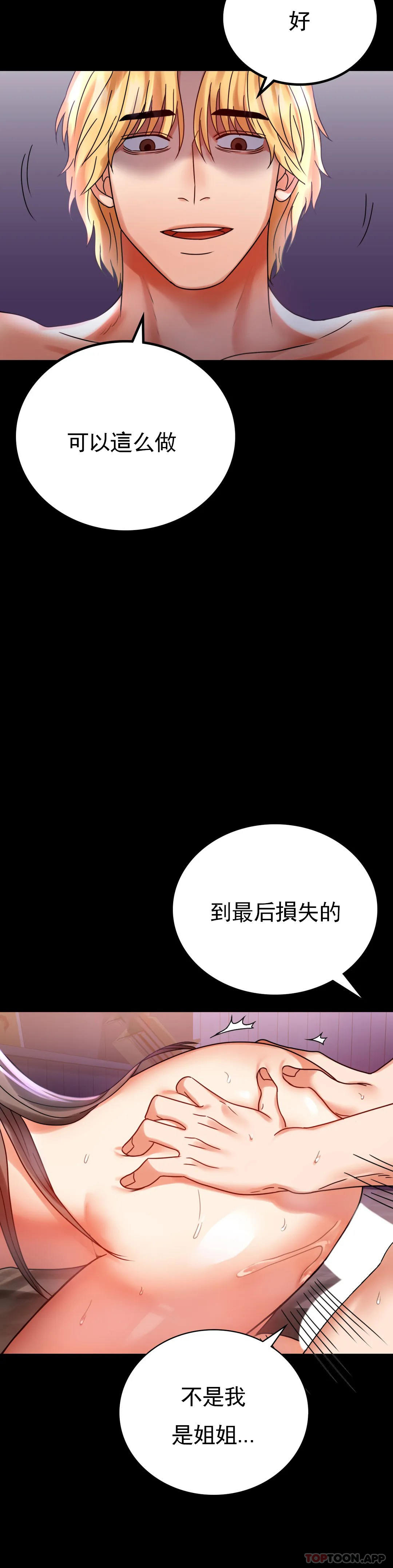 [韩国漫画] 婚外情概率 剧情,熟女人妻,巨乳大奶#[43P]-32