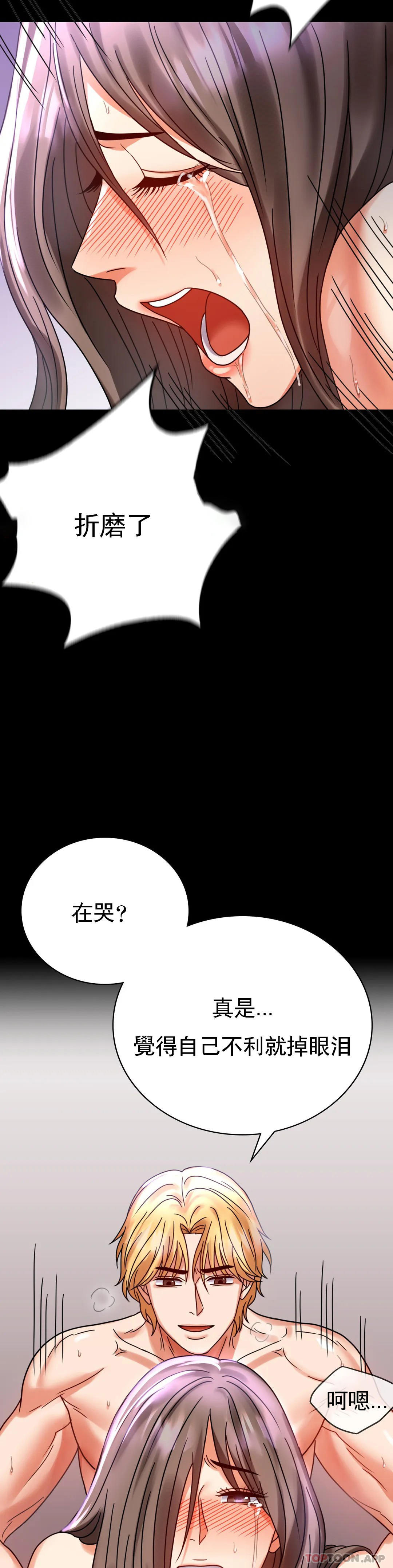 [韩国漫画] 婚外情概率 剧情,熟女人妻,巨乳大奶#[43P]-35