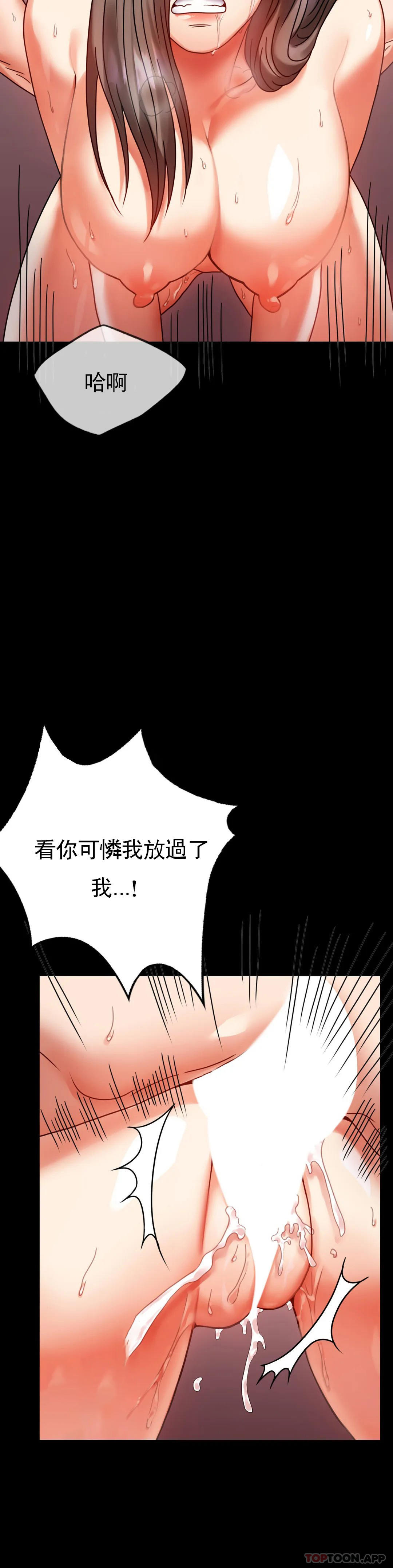 [韩国漫画] 婚外情概率 剧情,熟女人妻,巨乳大奶#[43P]-36