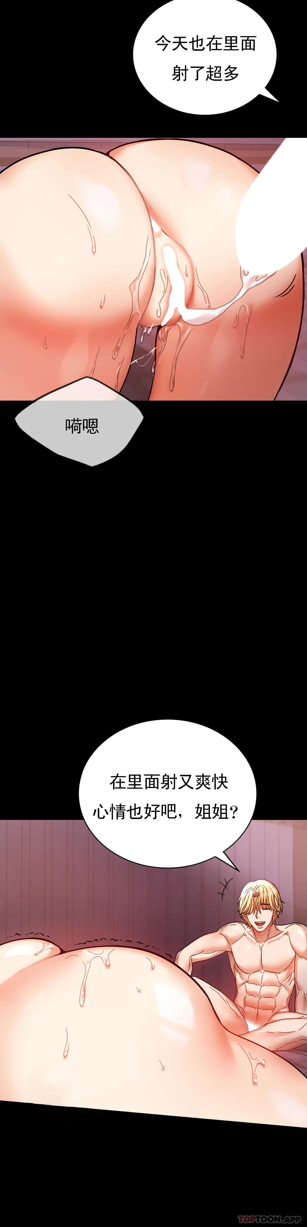 [韩国漫画] 婚外情概率 剧情,熟女人妻,巨乳大奶#[43P]-39