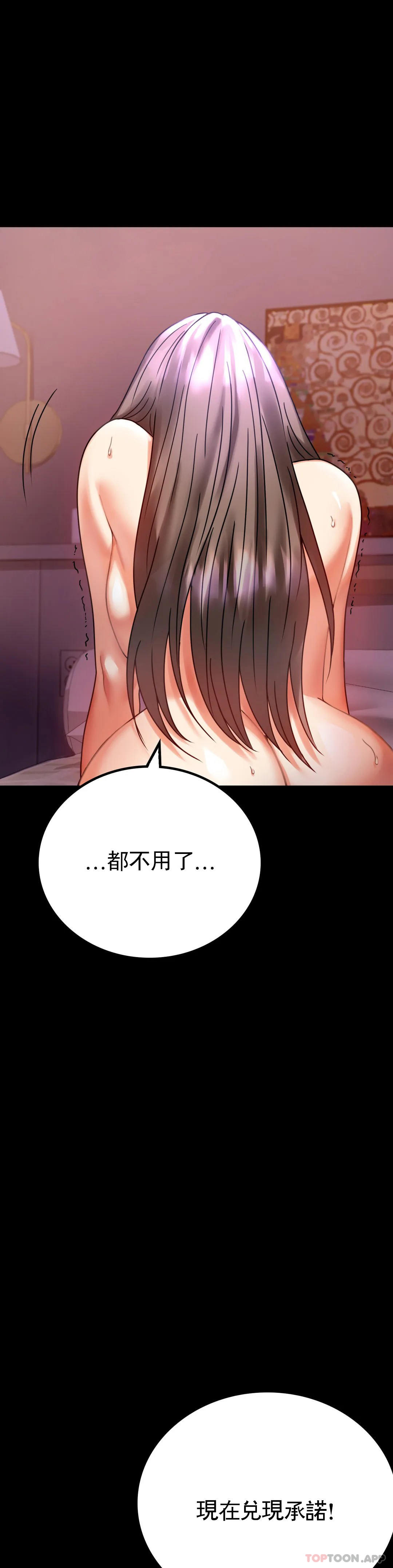 [韩国漫画] 婚外情概率 剧情,熟女人妻,巨乳大奶#[43P]-41