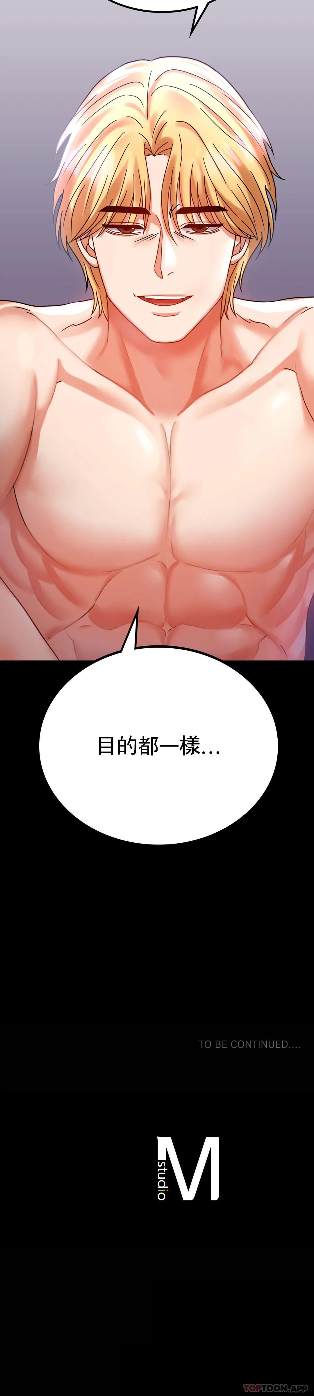 [韩国漫画] 婚外情概率 剧情,熟女人妻,巨乳大奶#[43P]-43