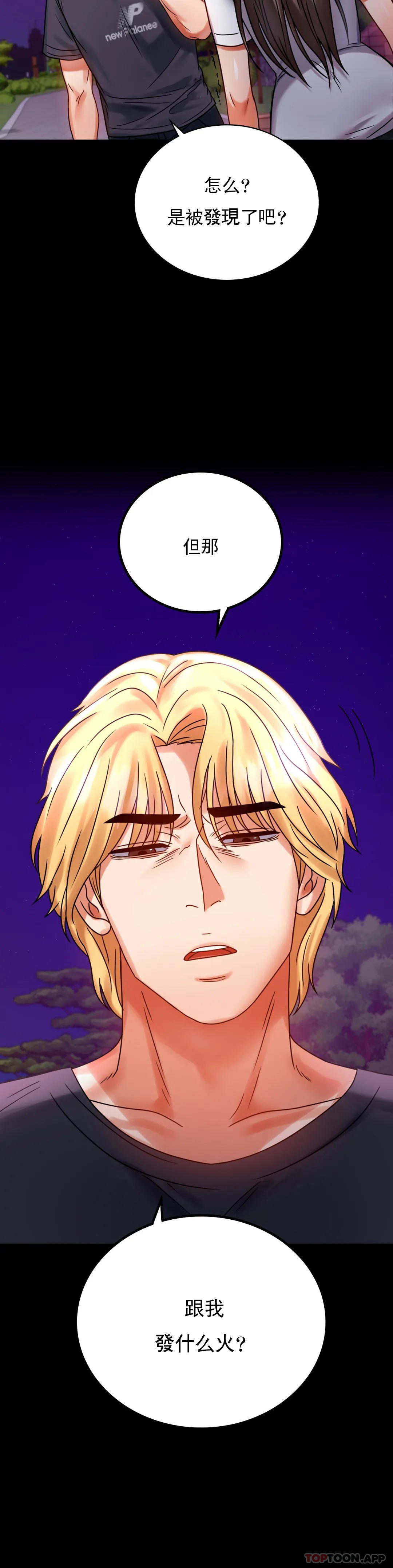 [韩国漫画] 婚外情概率 剧情,熟女人妻,巨乳大奶#[43P]-5