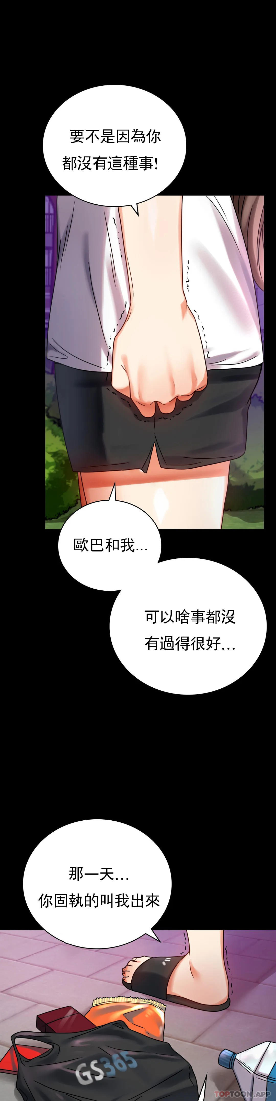 [韩国漫画] 婚外情概率 剧情,熟女人妻,巨乳大奶#[43P]-7
