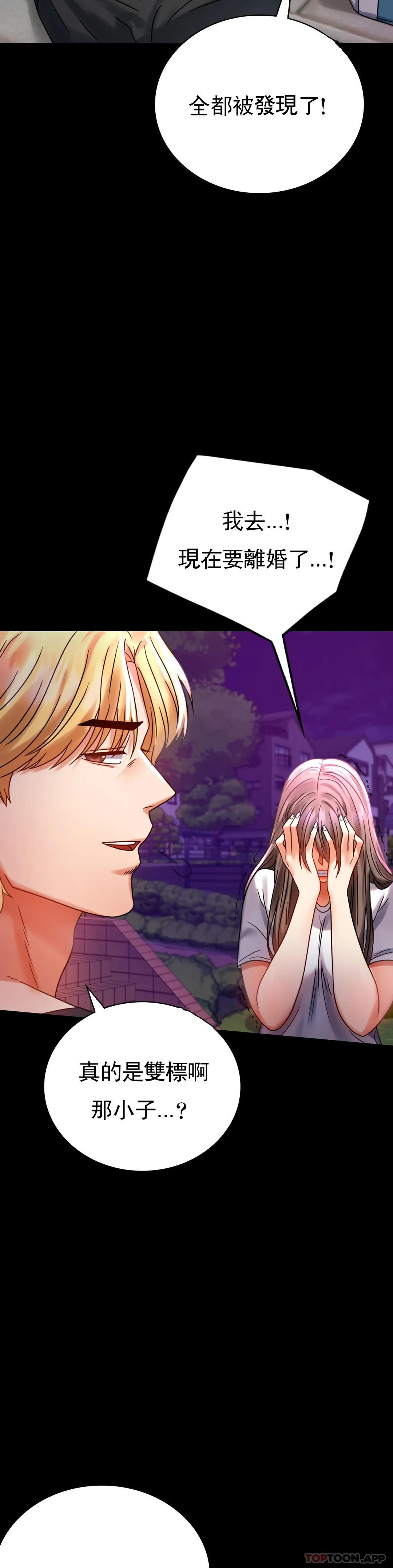 [韩国漫画] 婚外情概率 剧情,熟女人妻,巨乳大奶#[43P]-8