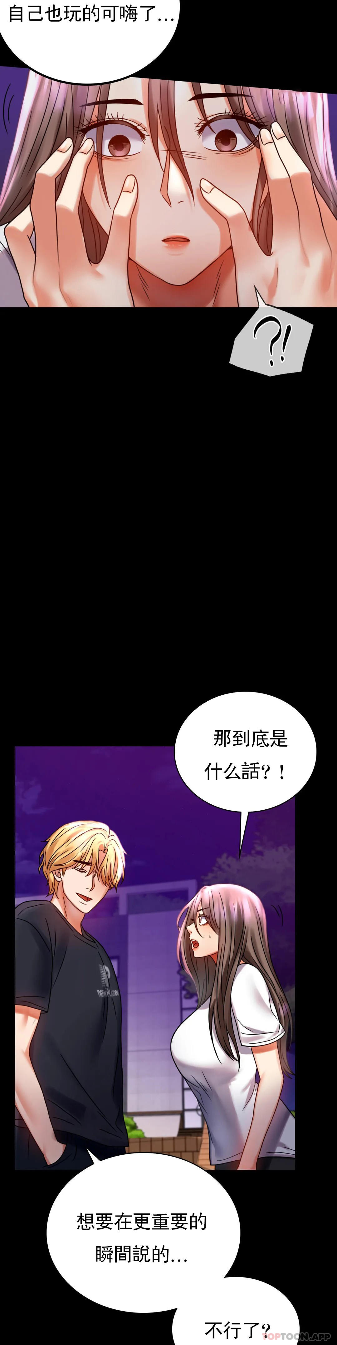 [韩国漫画] 婚外情概率 剧情,熟女人妻,巨乳大奶#[43P]-9