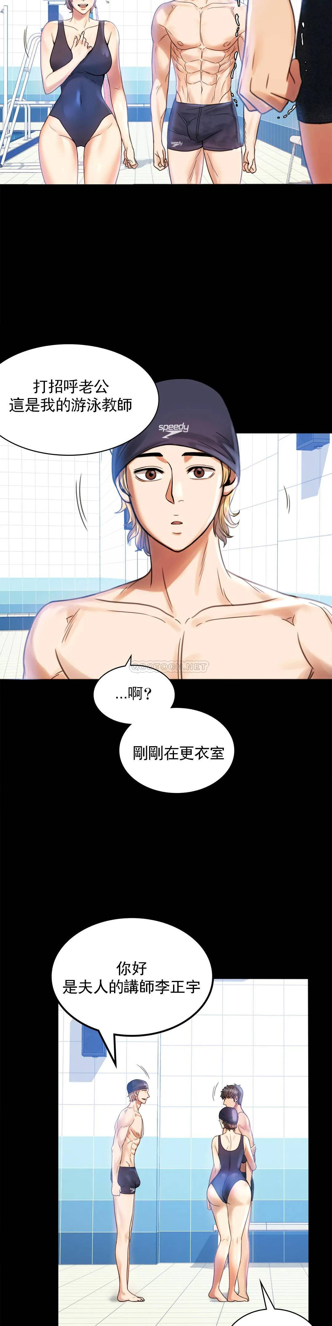 [韩国漫画] 婚外情概率 剧情,熟女人妻,巨乳大奶#[41P]-14