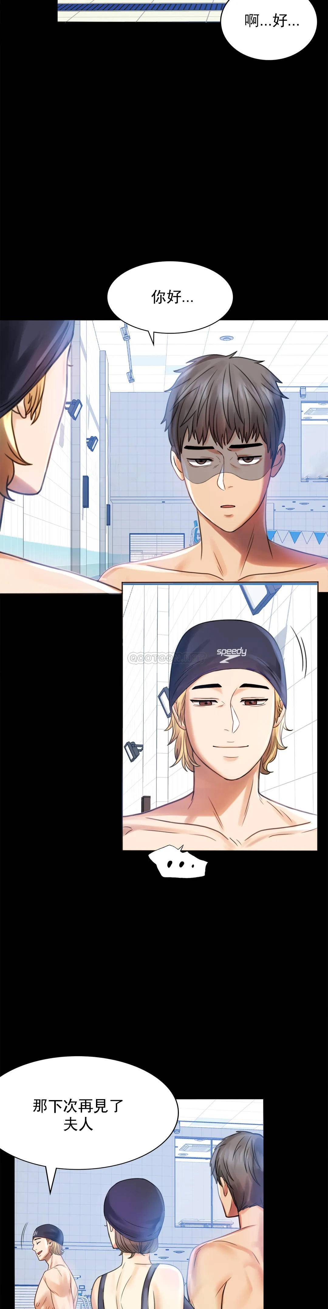 [韩国漫画] 婚外情概率 剧情,熟女人妻,巨乳大奶#[41P]-15