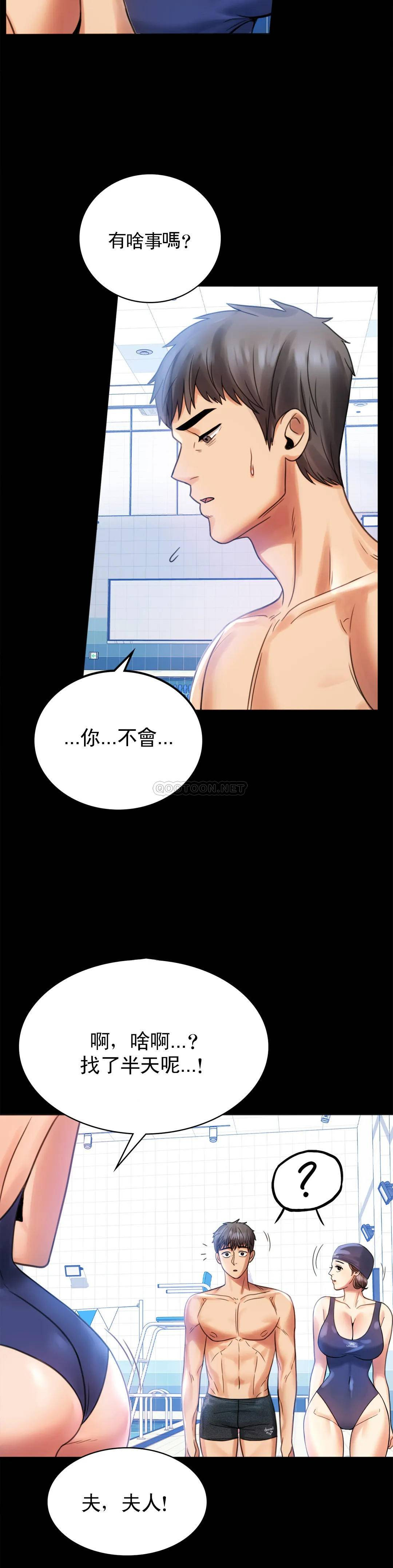 [韩国漫画] 婚外情概率 剧情,熟女人妻,巨乳大奶#[41P]-17