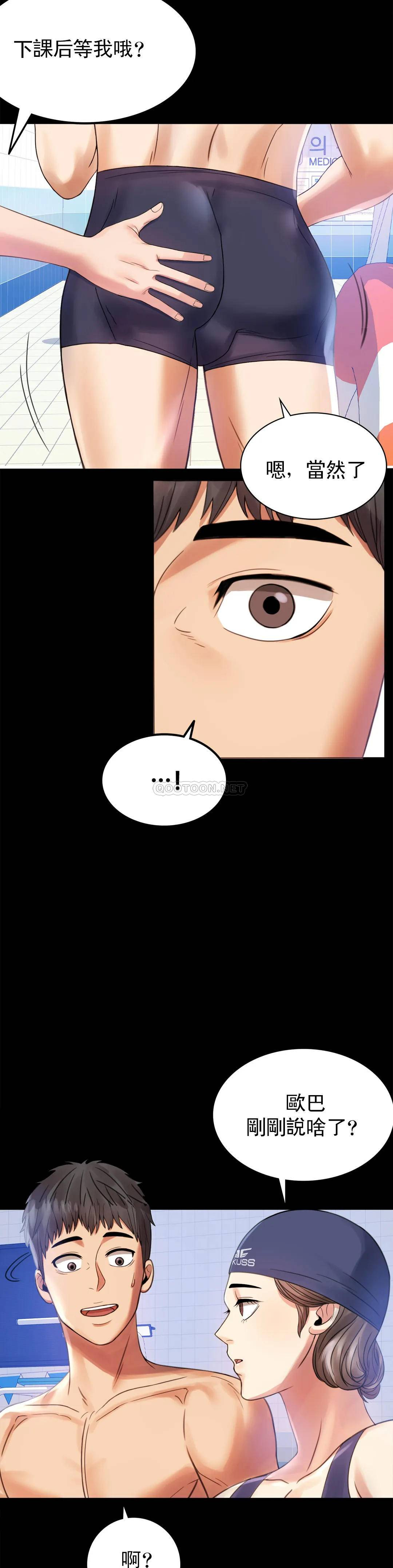 [韩国漫画] 婚外情概率 剧情,熟女人妻,巨乳大奶#[41P]-19