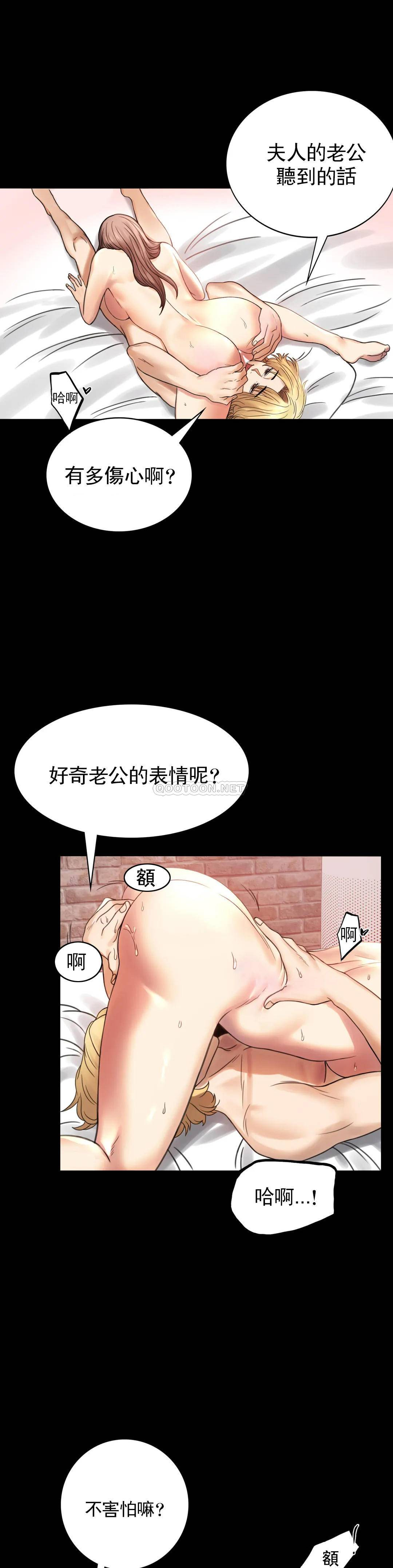 [韩国漫画] 婚外情概率 剧情,熟女人妻,巨乳大奶#[41P]-26