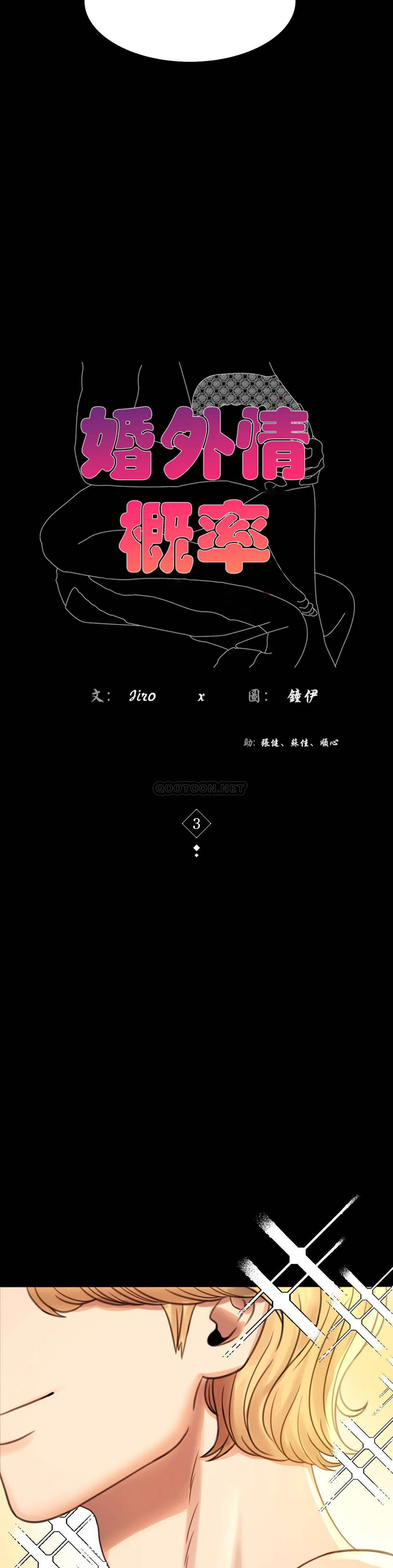 [韩国漫画] 婚外情概率 剧情,熟女人妻,巨乳大奶#[41P]-3