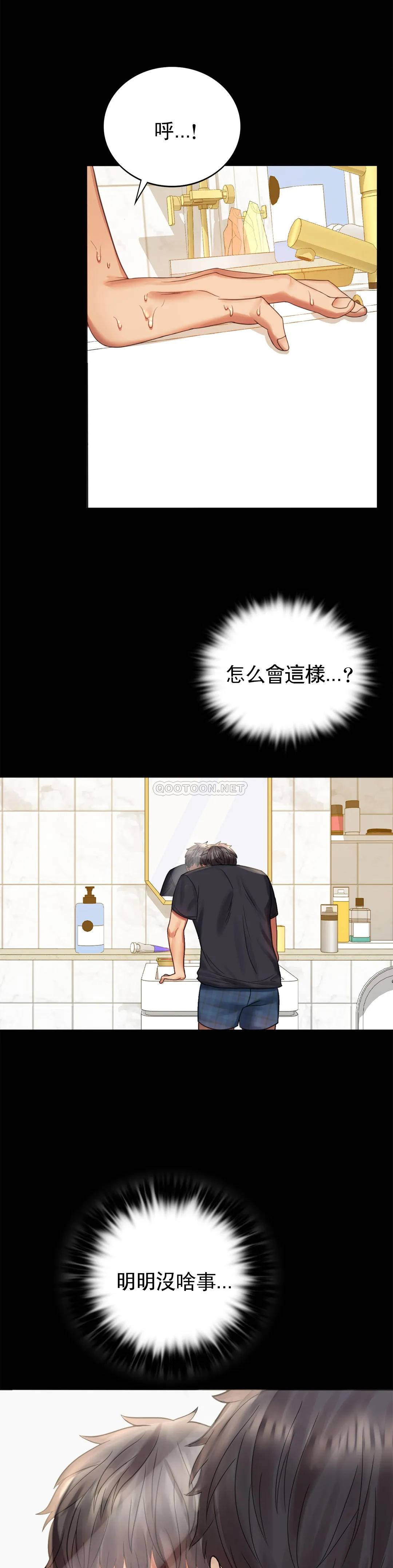 [韩国漫画] 婚外情概率 剧情,熟女人妻,巨乳大奶#[41P]-33