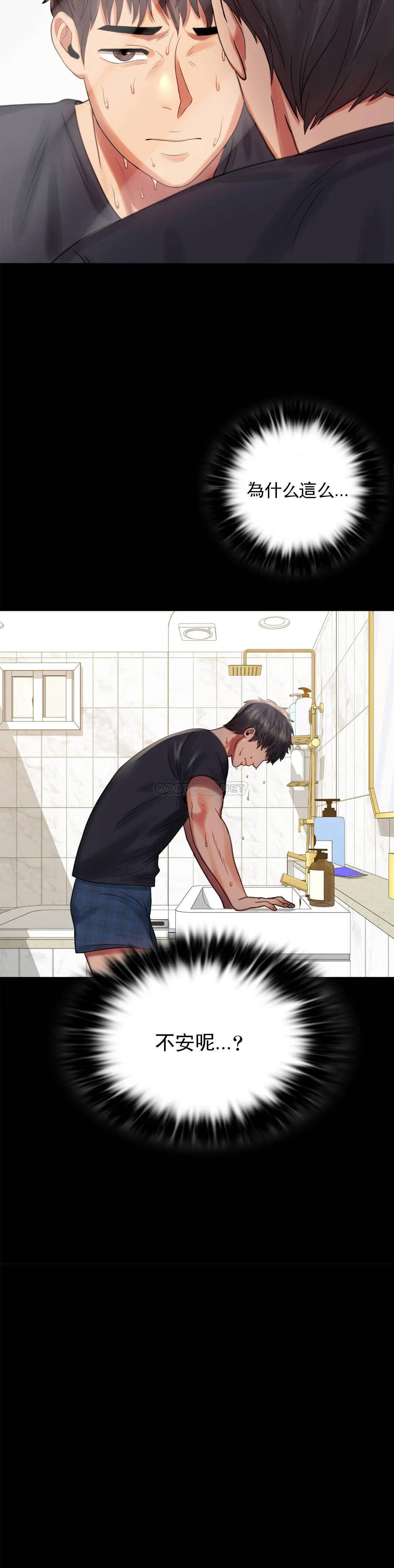 [韩国漫画] 婚外情概率 剧情,熟女人妻,巨乳大奶#[41P]-34