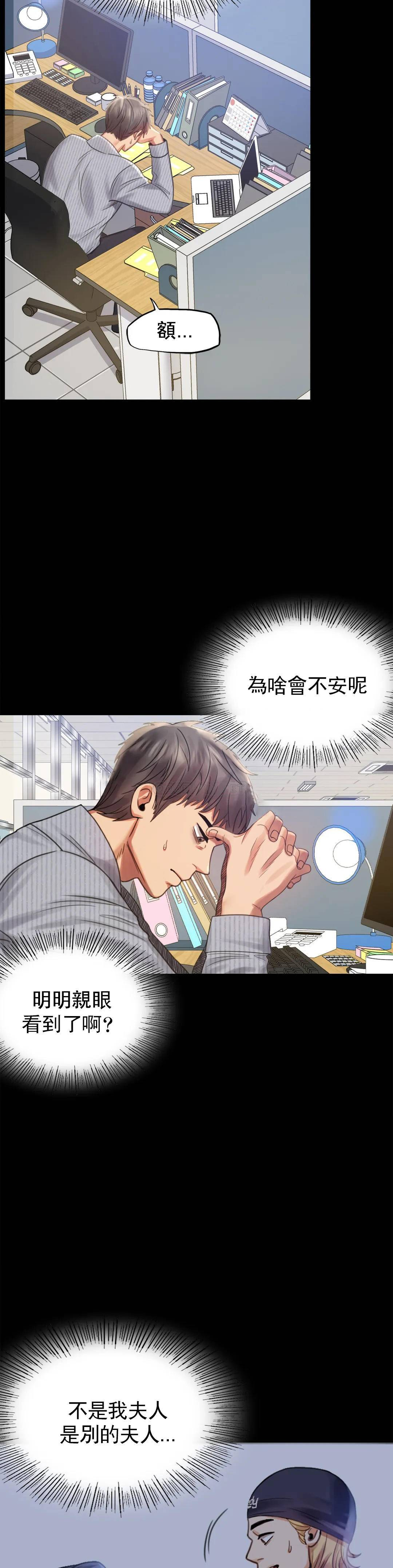 [韩国漫画] 婚外情概率 剧情,熟女人妻,巨乳大奶#[41P]-36