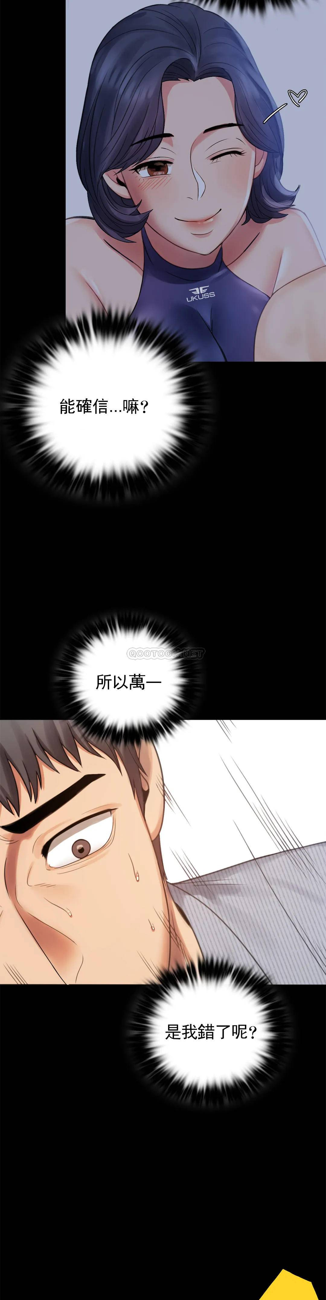 [韩国漫画] 婚外情概率 剧情,熟女人妻,巨乳大奶#[41P]-38