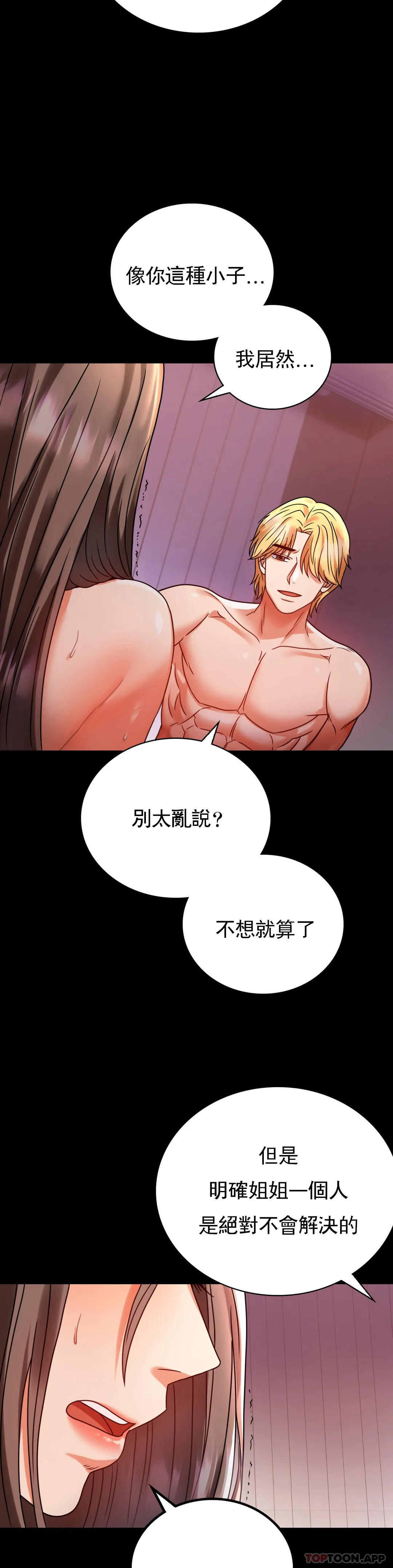 [韩国漫画] 婚外情概率 剧情,熟女人妻,巨乳大奶#[45P]-10