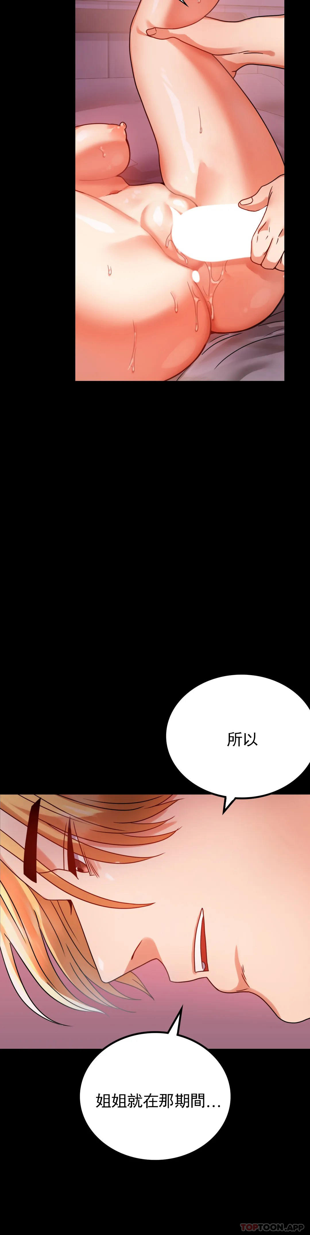 [韩国漫画] 婚外情概率 剧情,熟女人妻,巨乳大奶#[45P]-13