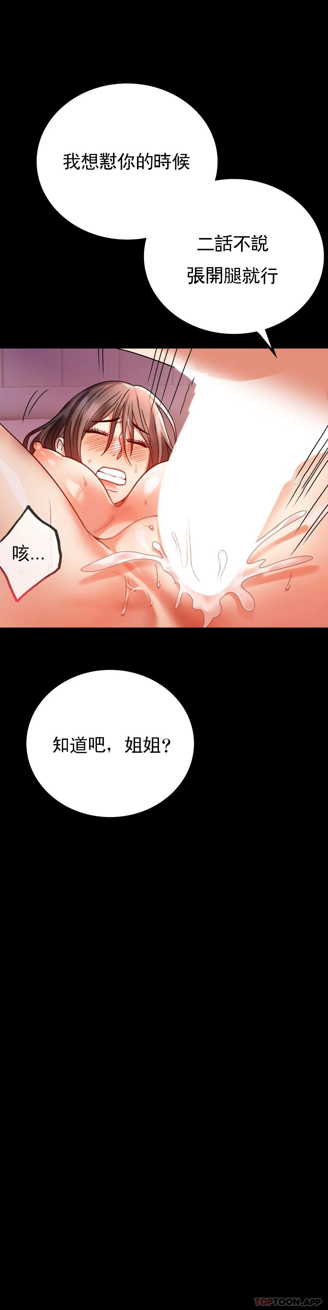 [韩国漫画] 婚外情概率 剧情,熟女人妻,巨乳大奶#[45P]-14