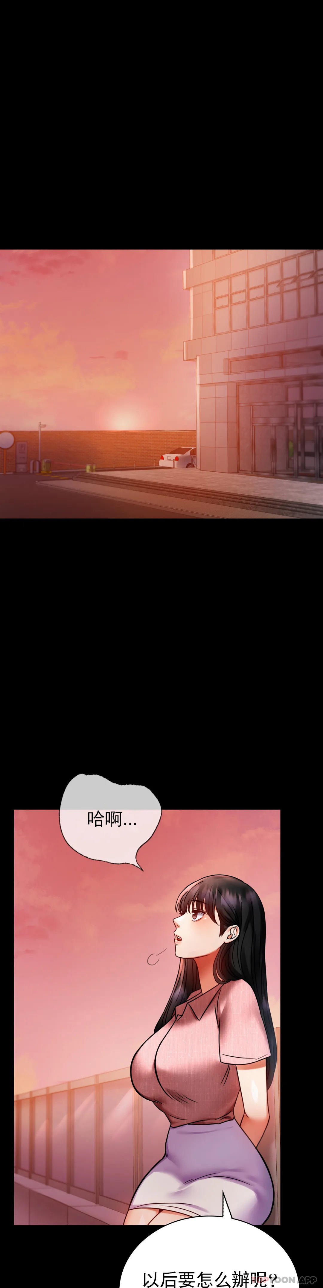 [韩国漫画] 婚外情概率 剧情,熟女人妻,巨乳大奶#[45P]-15