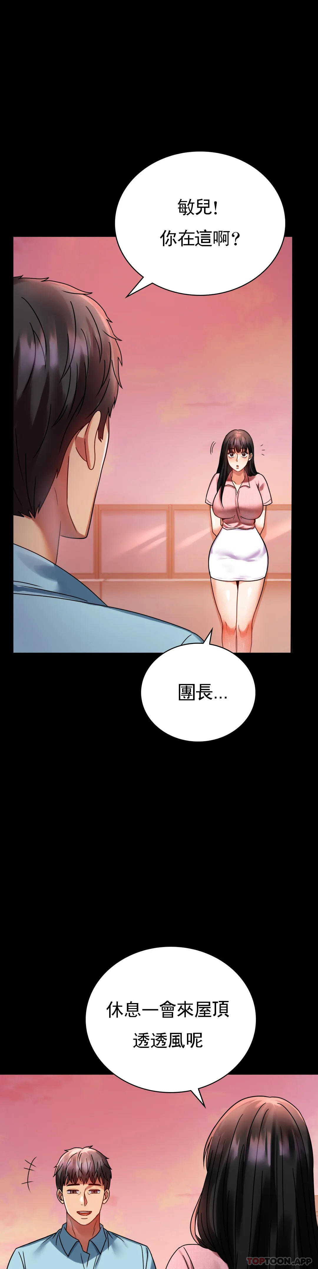 [韩国漫画] 婚外情概率 剧情,熟女人妻,巨乳大奶#[45P]-19