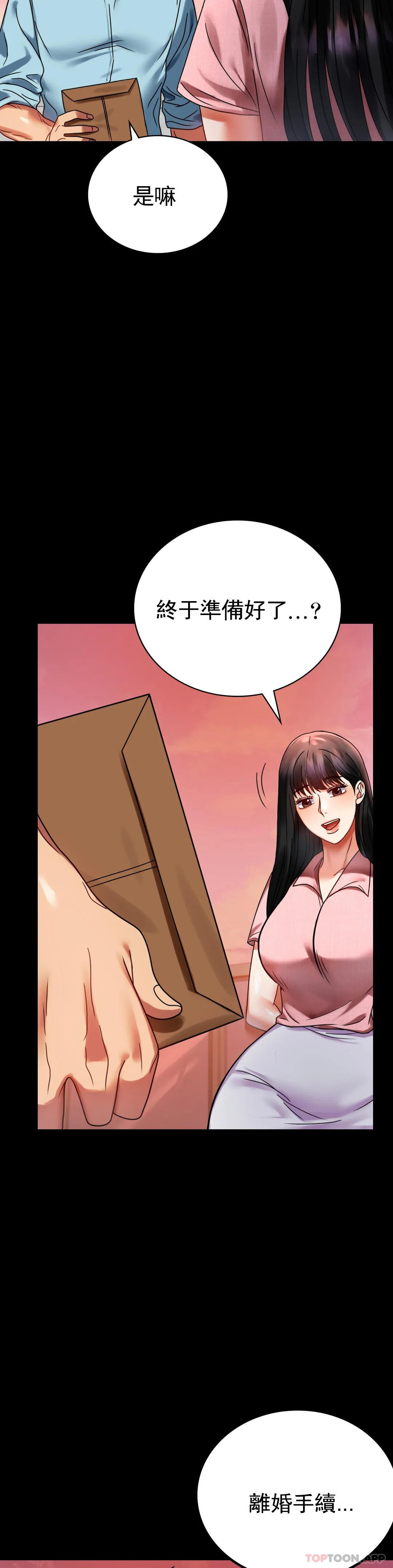 [韩国漫画] 婚外情概率 剧情,熟女人妻,巨乳大奶#[45P]-20