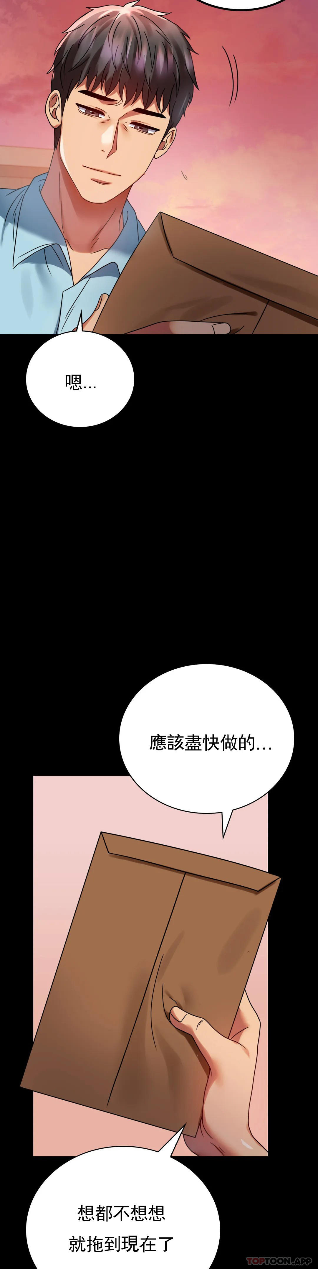 [韩国漫画] 婚外情概率 剧情,熟女人妻,巨乳大奶#[45P]-21