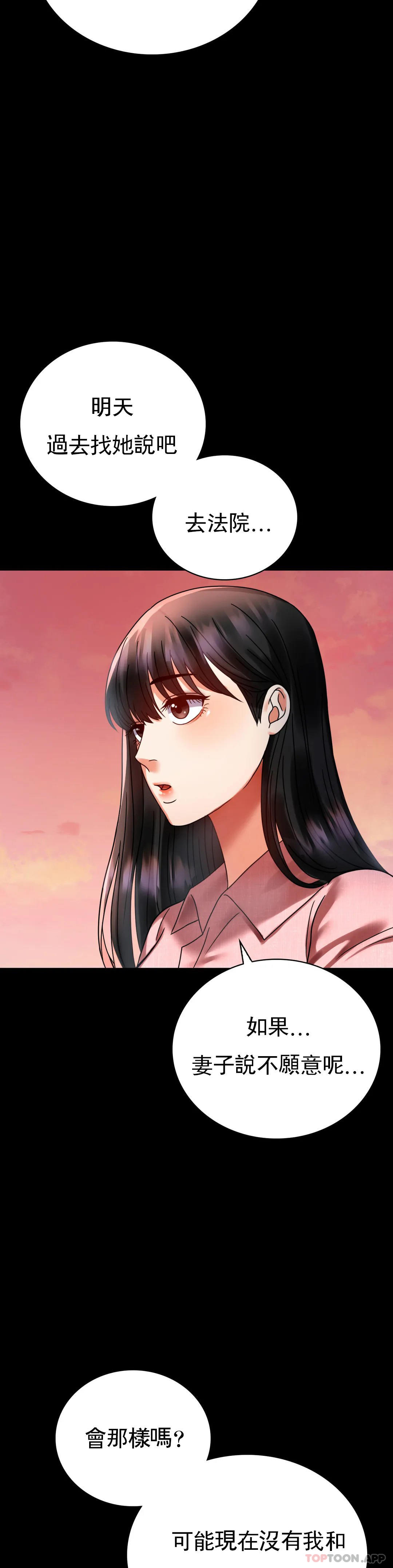 [韩国漫画] 婚外情概率 剧情,熟女人妻,巨乳大奶#[45P]-22