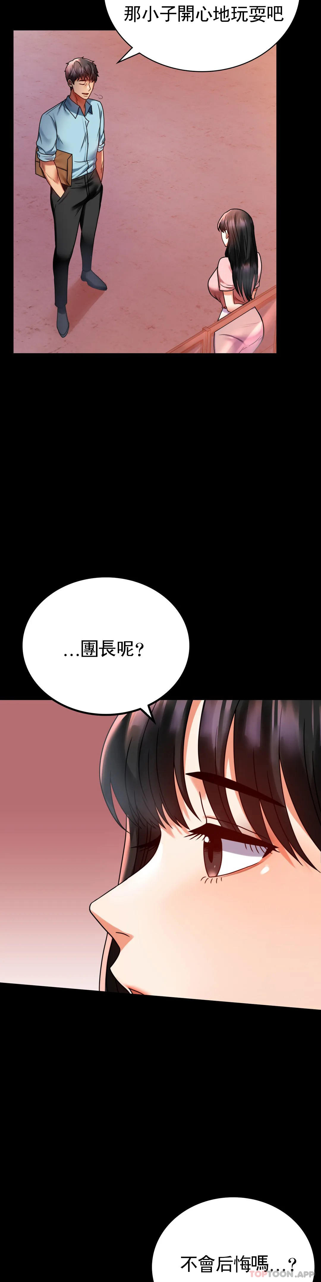 [韩国漫画] 婚外情概率 剧情,熟女人妻,巨乳大奶#[45P]-23
