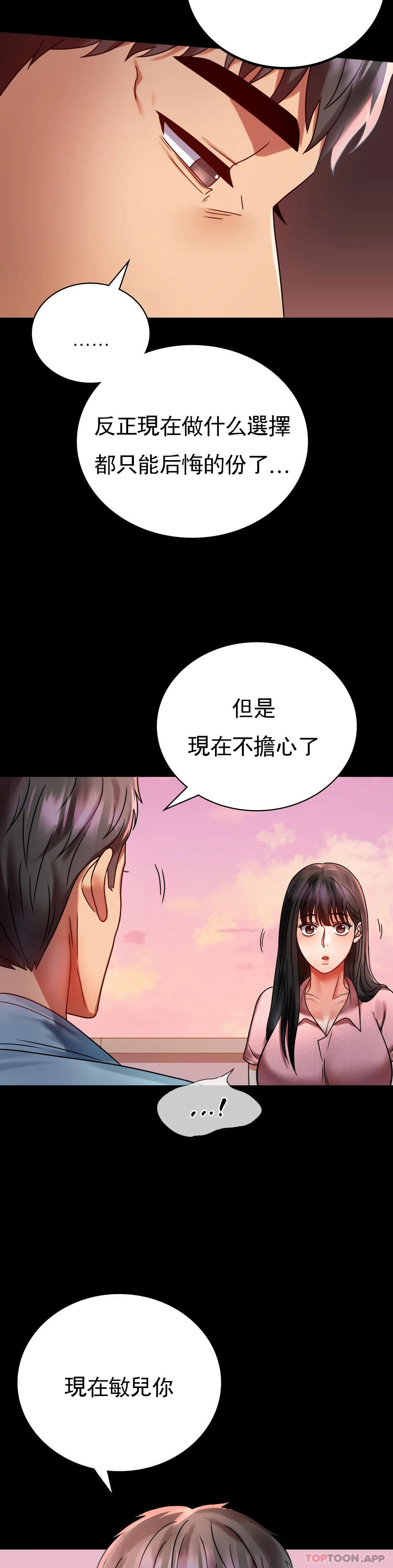 [韩国漫画] 婚外情概率 剧情,熟女人妻,巨乳大奶#[45P]-24
