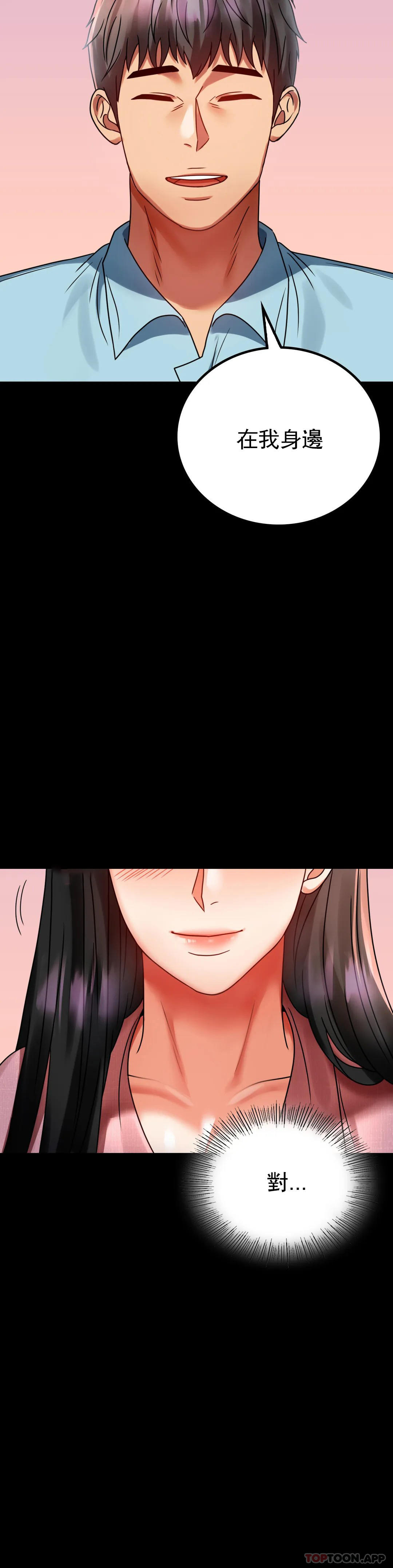 [韩国漫画] 婚外情概率 剧情,熟女人妻,巨乳大奶#[45P]-25