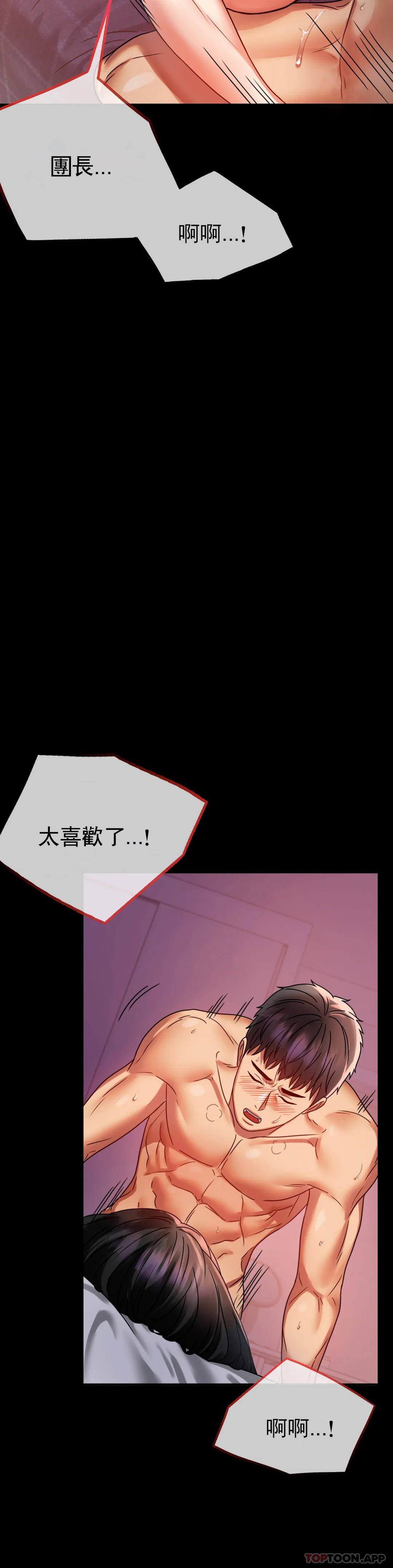 [韩国漫画] 婚外情概率 剧情,熟女人妻,巨乳大奶#[45P]-28