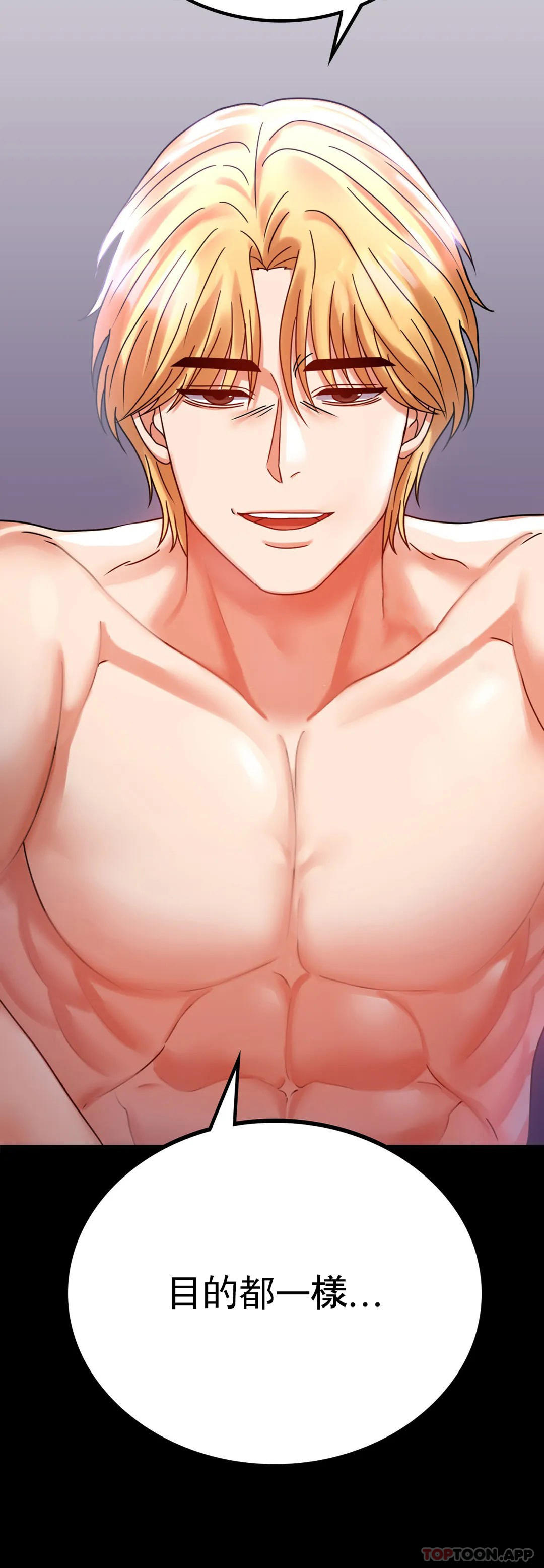 [韩国漫画] 婚外情概率 剧情,熟女人妻,巨乳大奶#[45P]-3