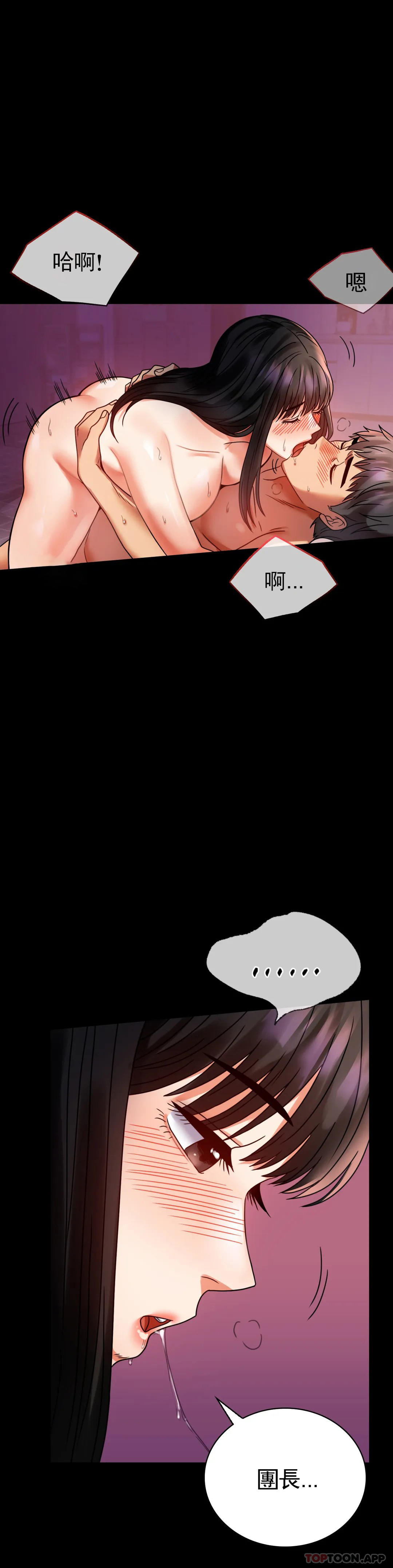 [韩国漫画] 婚外情概率 剧情,熟女人妻,巨乳大奶#[45P]-30