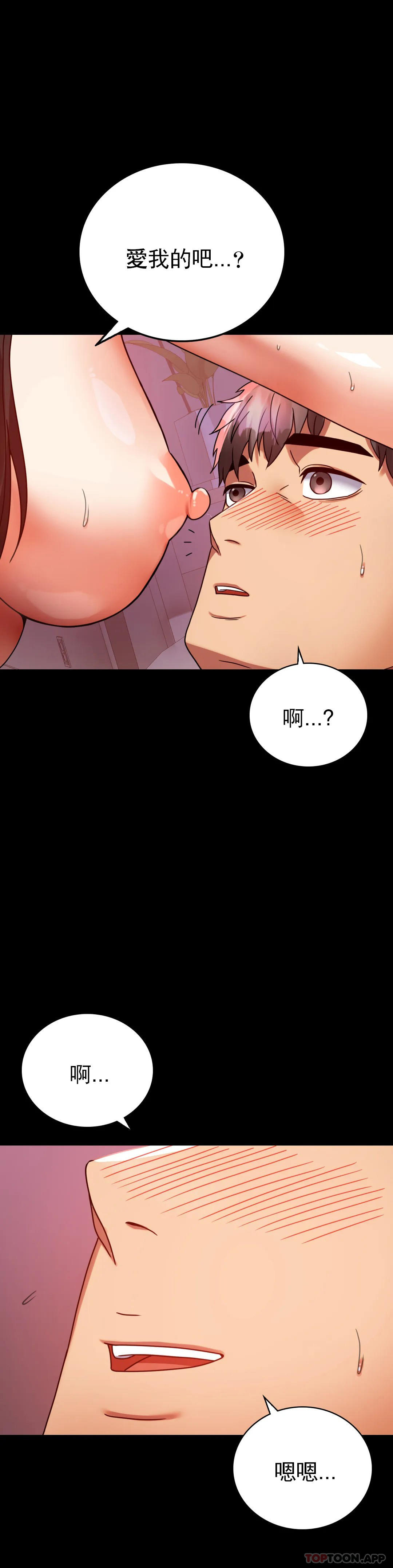 [韩国漫画] 婚外情概率 剧情,熟女人妻,巨乳大奶#[45P]-31