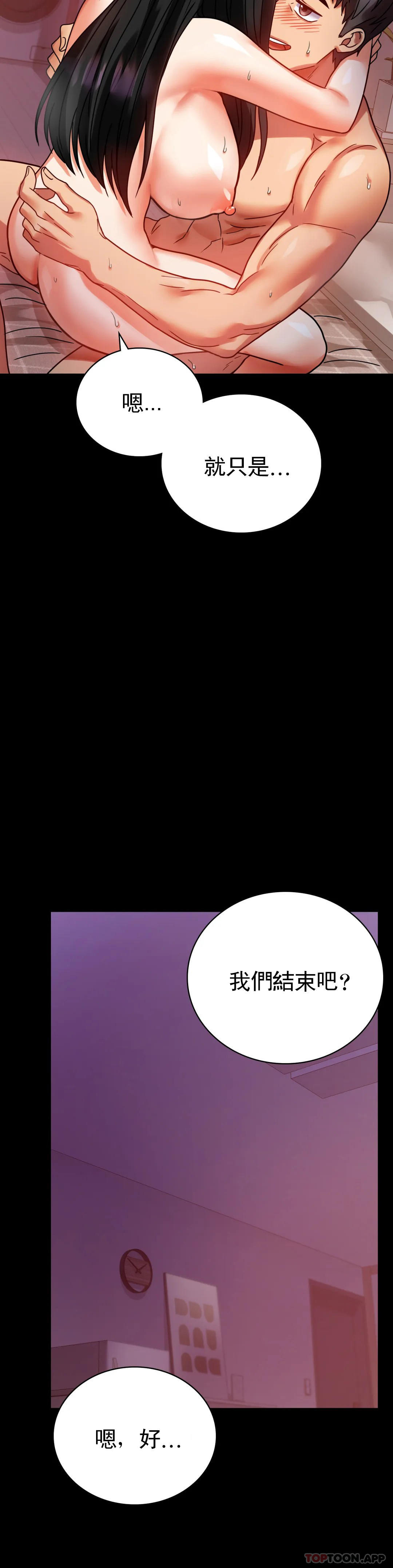 [韩国漫画] 婚外情概率 剧情,熟女人妻,巨乳大奶#[45P]-33