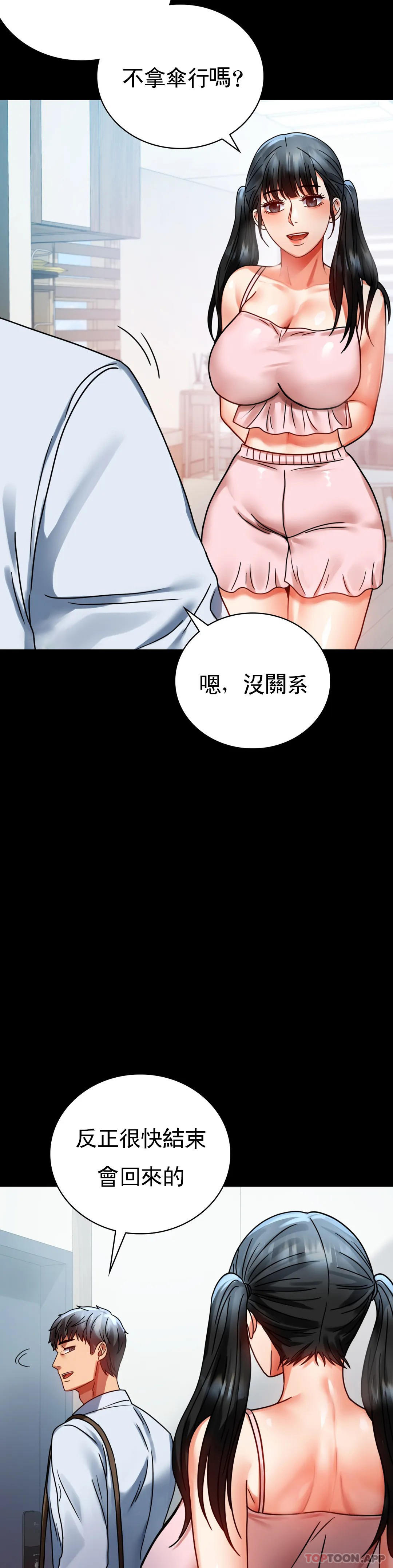 [韩国漫画] 婚外情概率 剧情,熟女人妻,巨乳大奶#[45P]-35