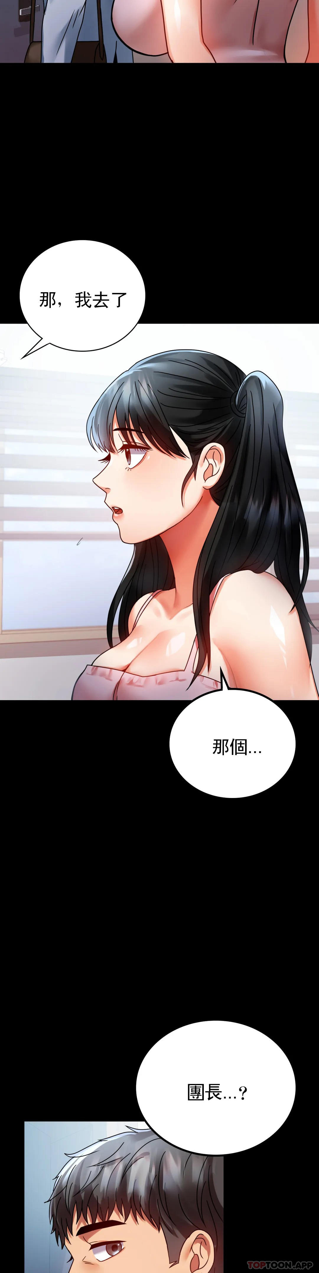[韩国漫画] 婚外情概率 剧情,熟女人妻,巨乳大奶#[45P]-36