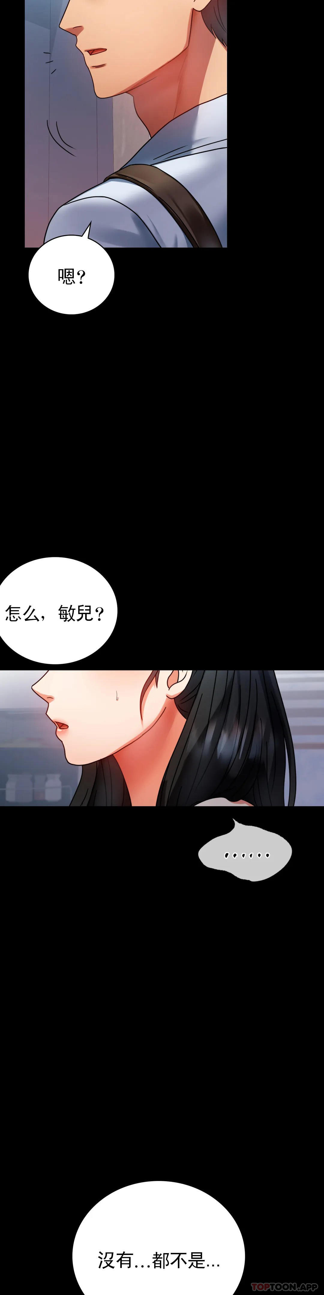 [韩国漫画] 婚外情概率 剧情,熟女人妻,巨乳大奶#[45P]-37