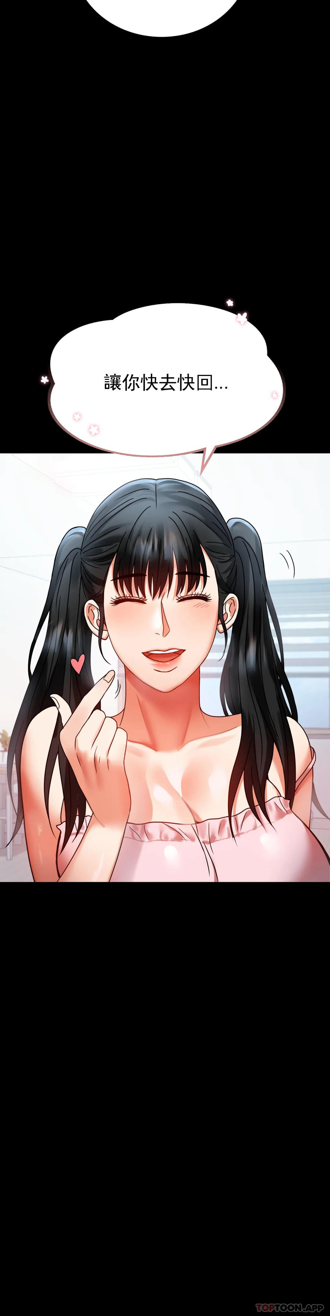 [韩国漫画] 婚外情概率 剧情,熟女人妻,巨乳大奶#[45P]-38