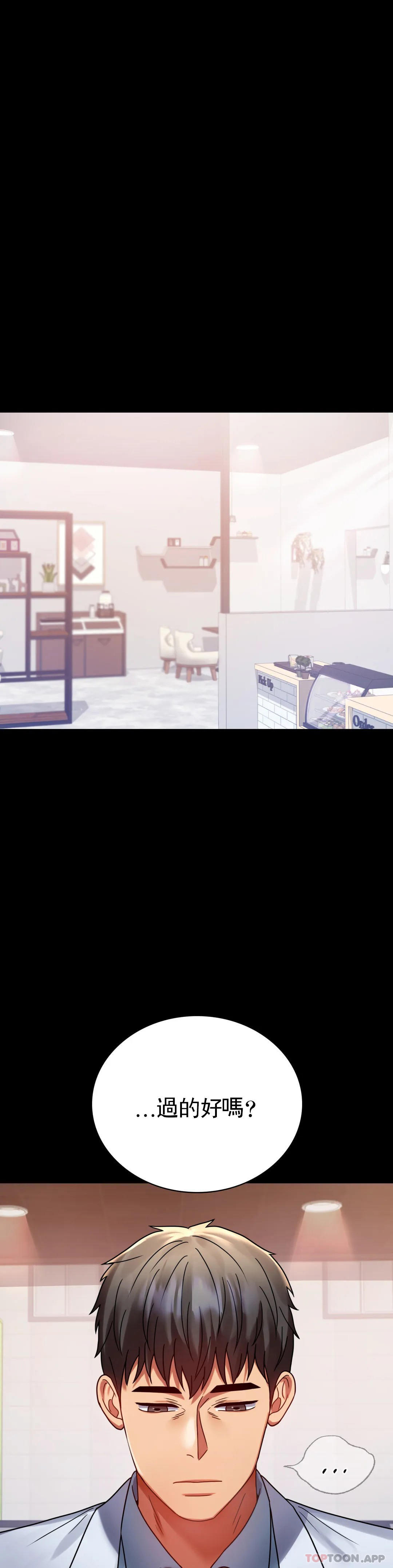 [韩国漫画] 婚外情概率 剧情,熟女人妻,巨乳大奶#[45P]-39