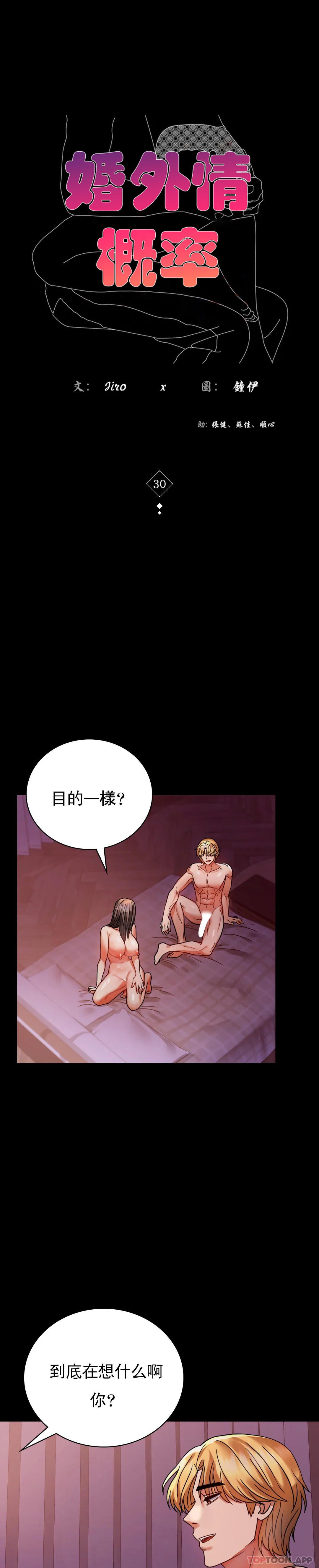 [韩国漫画] 婚外情概率 剧情,熟女人妻,巨乳大奶#[45P]-4