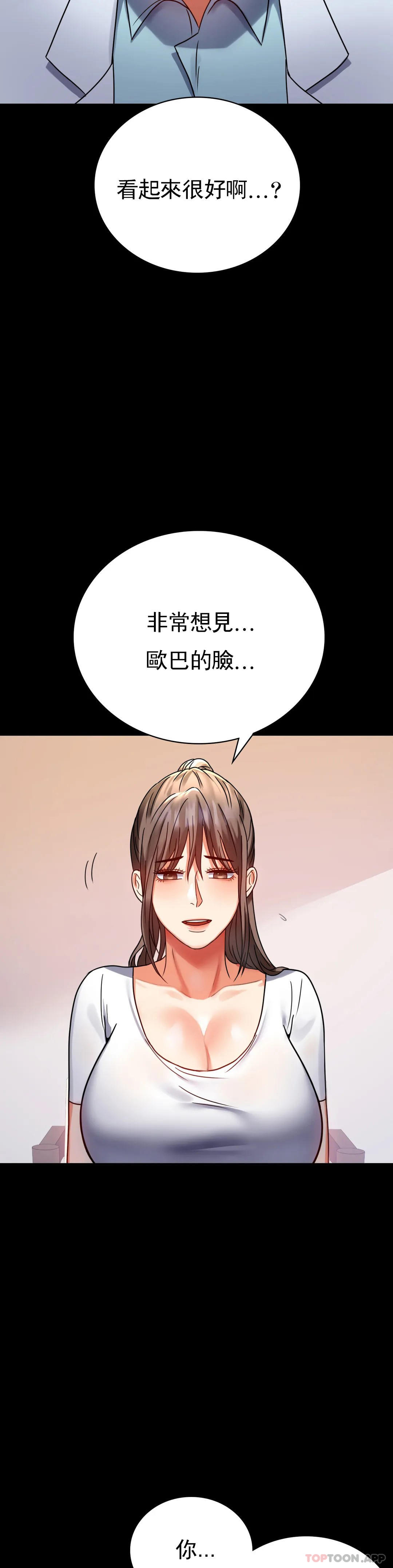 [韩国漫画] 婚外情概率 剧情,熟女人妻,巨乳大奶#[45P]-40