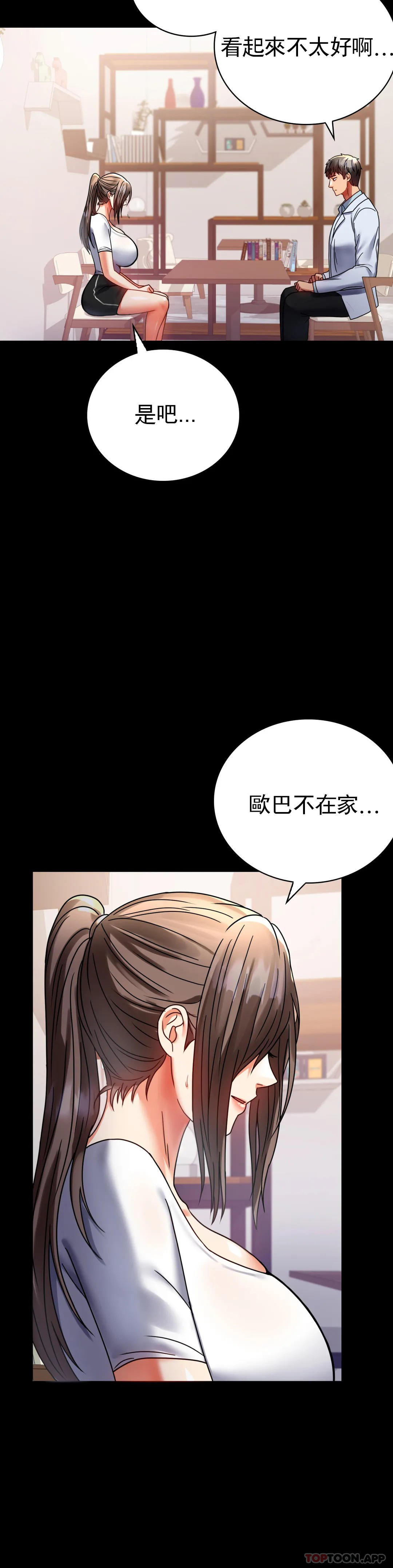 [韩国漫画] 婚外情概率 剧情,熟女人妻,巨乳大奶#[45P]-41