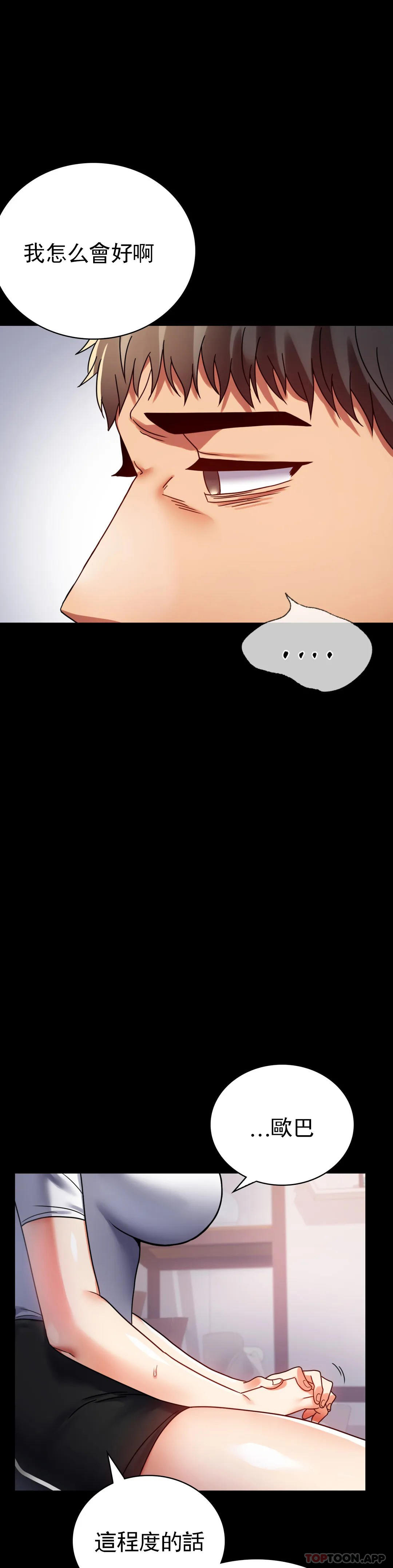 [韩国漫画] 婚外情概率 剧情,熟女人妻,巨乳大奶#[45P]-42