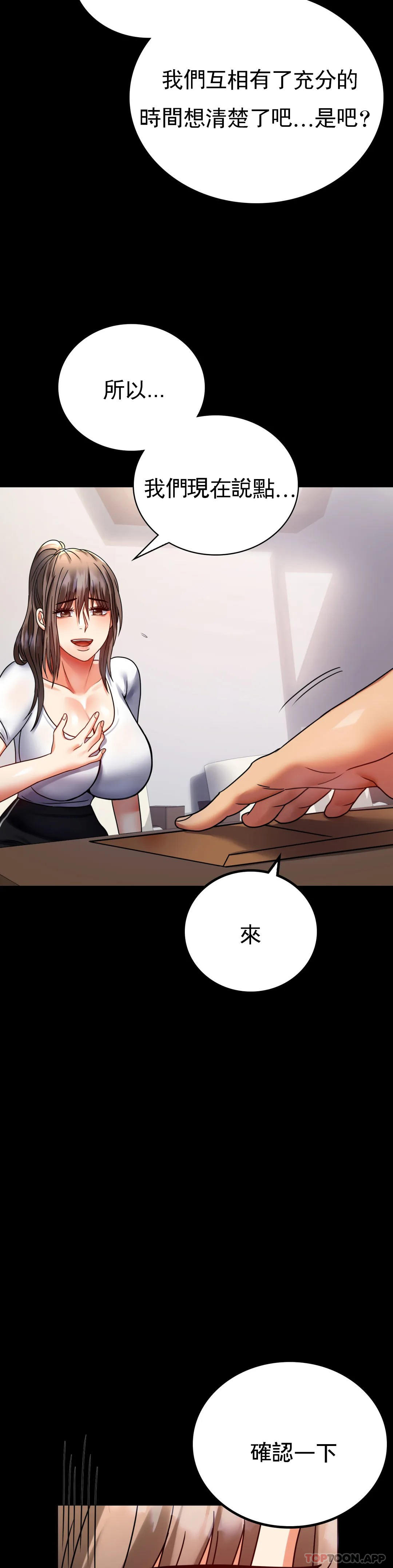 [韩国漫画] 婚外情概率 剧情,熟女人妻,巨乳大奶#[45P]-43